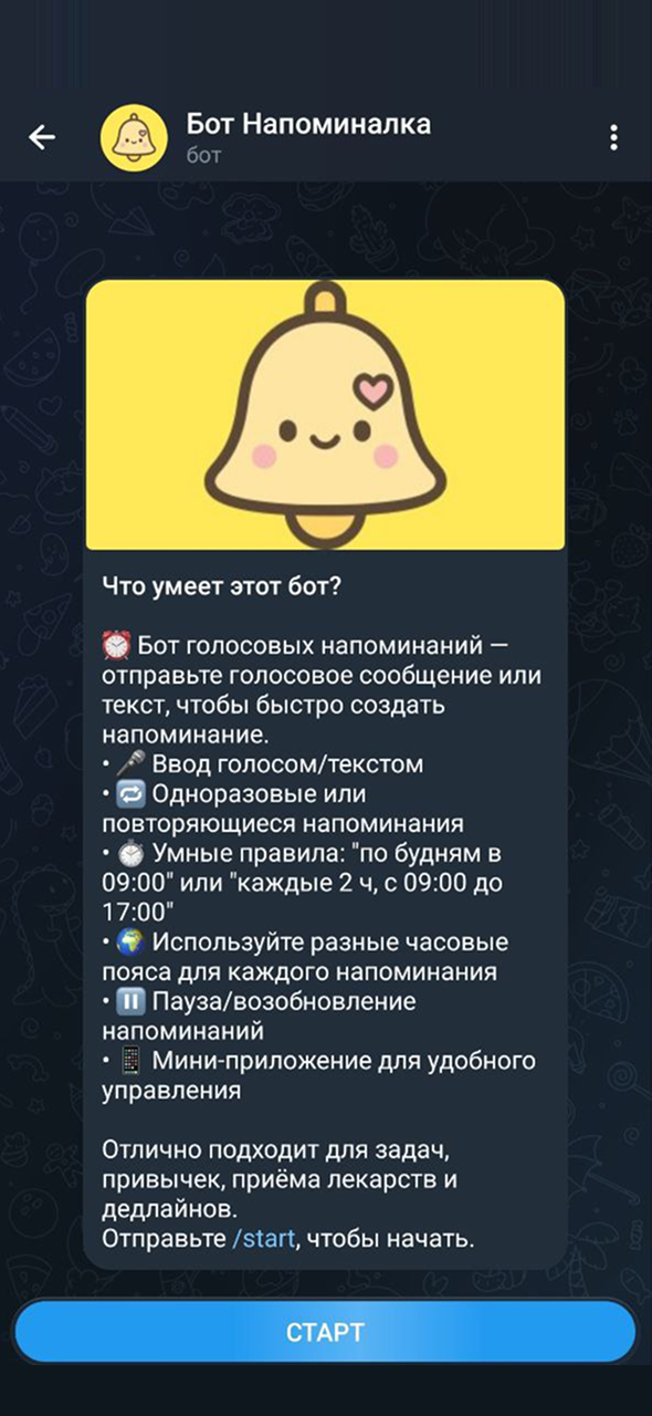 KindlyRemindly Telegram reminder bot intro screen