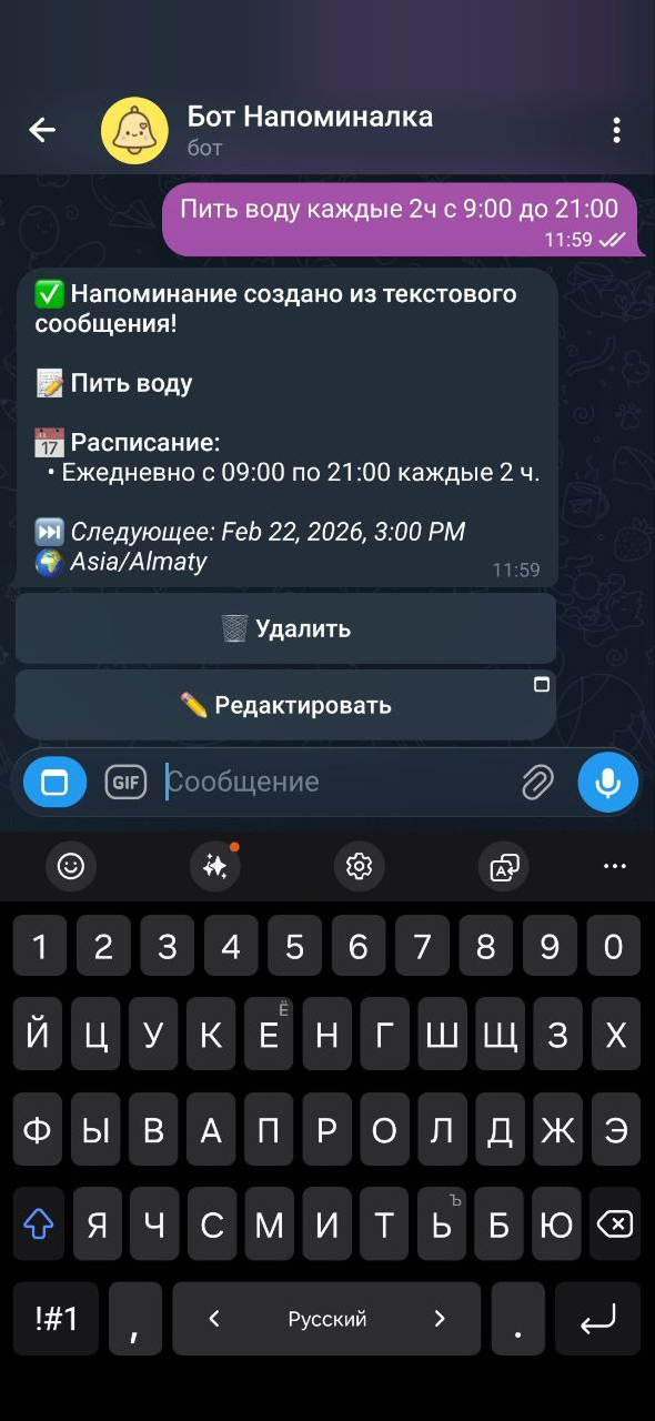 KindlyRemindly — creating a reminder via text message