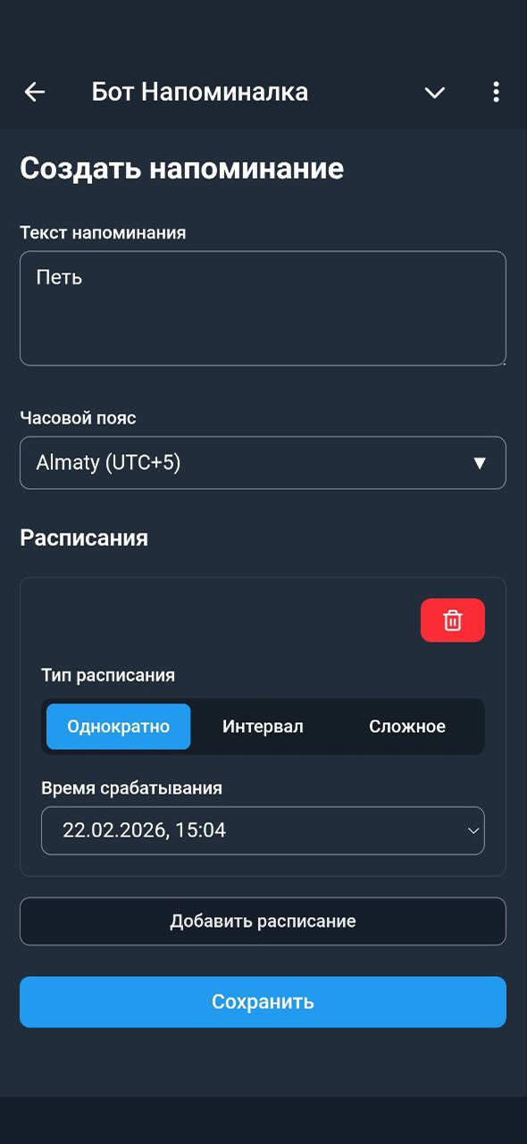 KindlyRemindly create reminder form with schedule options