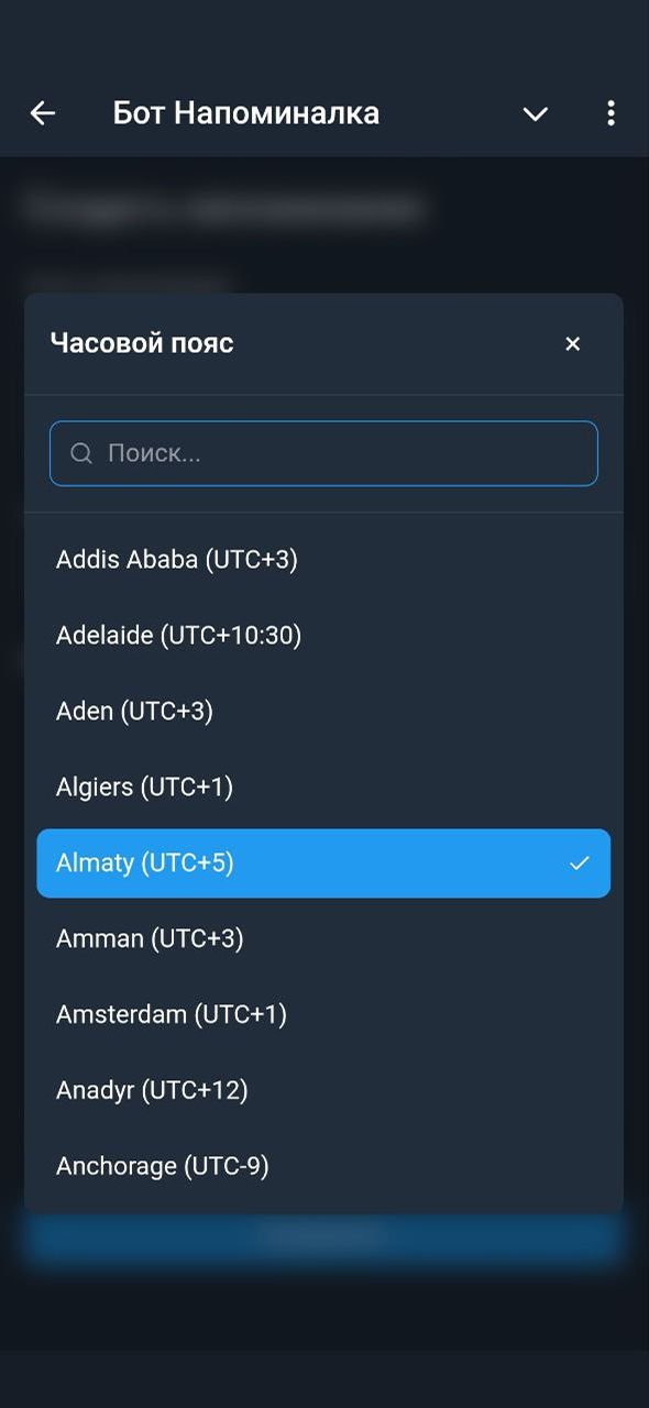 KindlyRemindly timezone selection picker